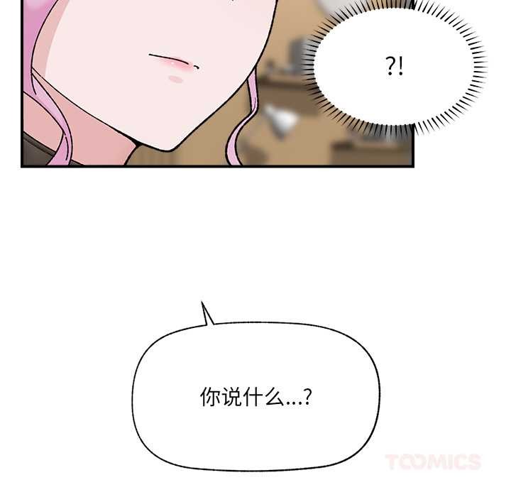 催眠手机第47話