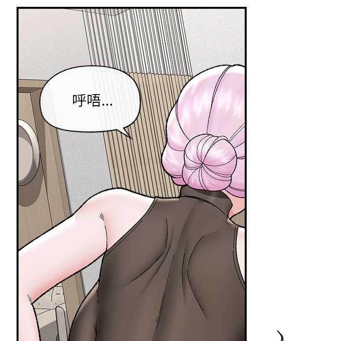 催眠手机第47話