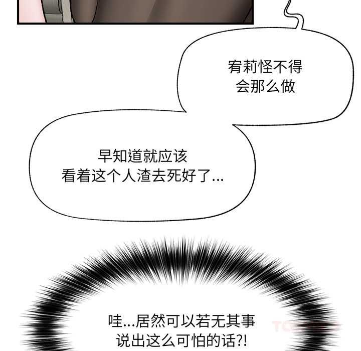 催眠手机第47話