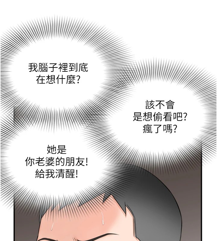 情慾宝鑑第1话-倦怠期夫妻