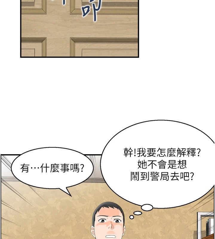 情慾宝鑑第1话-倦怠期夫妻