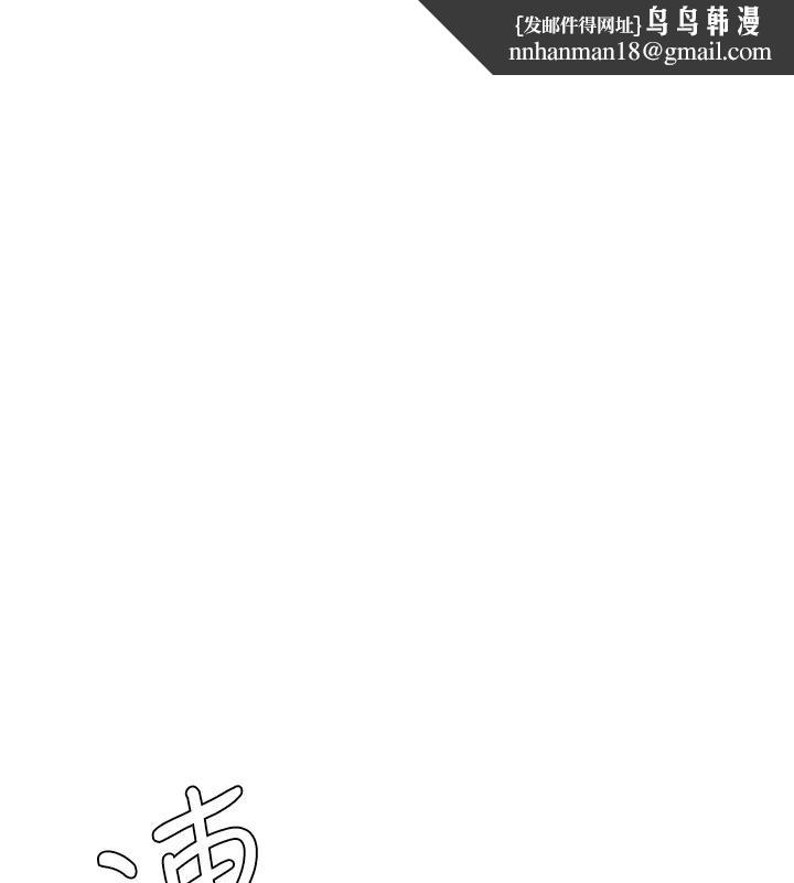 兄妹的秘密授课第86話-女偵探突G檢查!