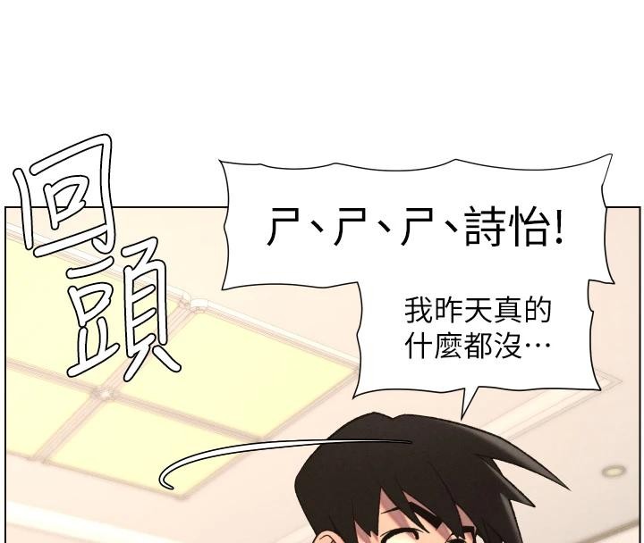 兄妹的秘密授课第86話-女偵探突G檢查!