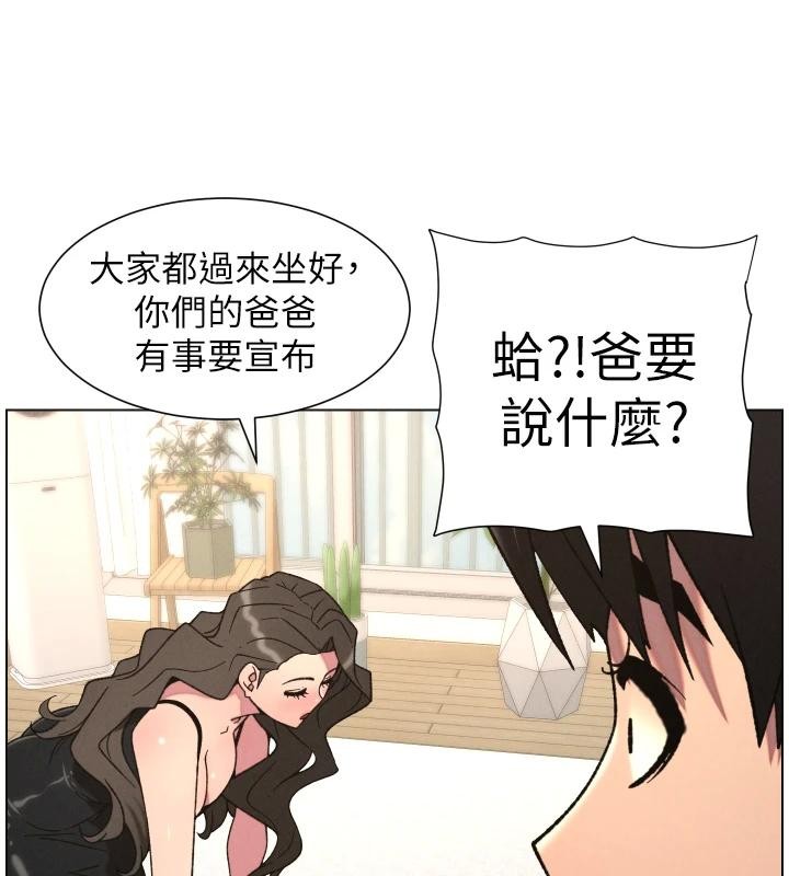 兄妹的秘密授课第86話-女偵探突G檢查!