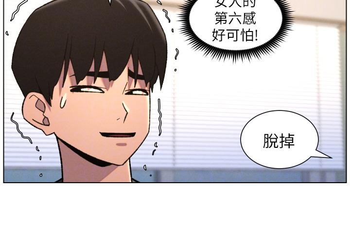 兄妹的秘密授课第86話-女偵探突G檢查!