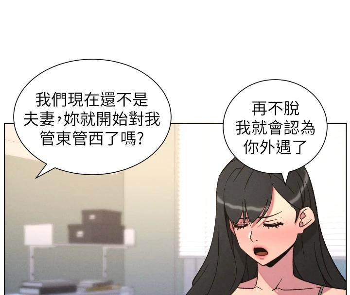 兄妹的秘密授课第86話-女偵探突G檢查!
