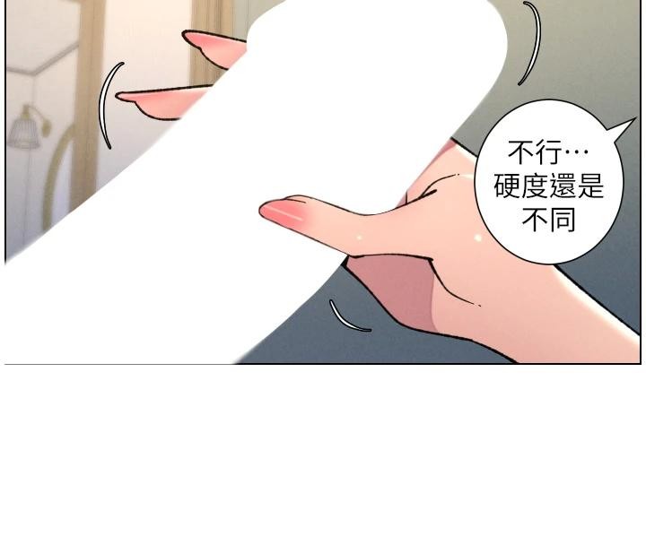 兄妹的秘密授课第86話-女偵探突G檢查!