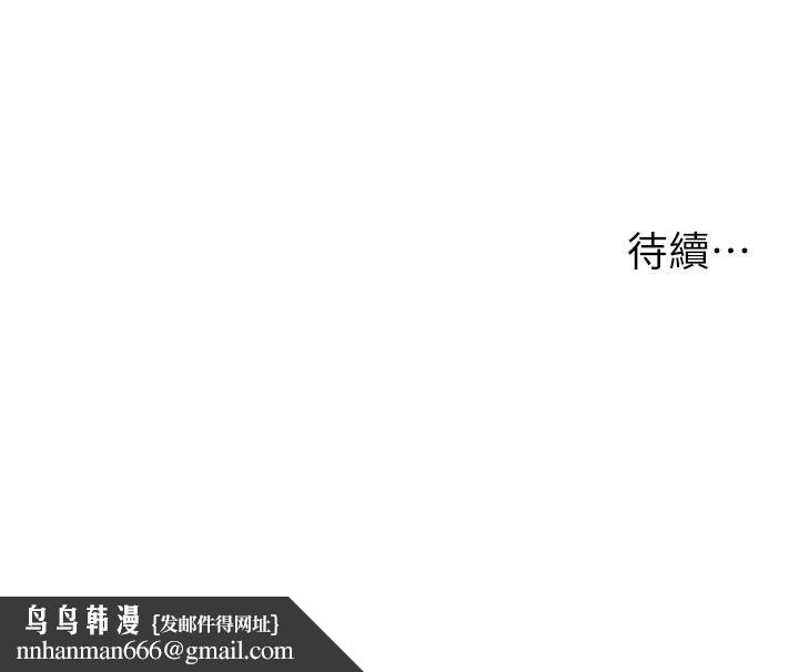 兄妹的秘密授课第86話-女偵探突G檢查!