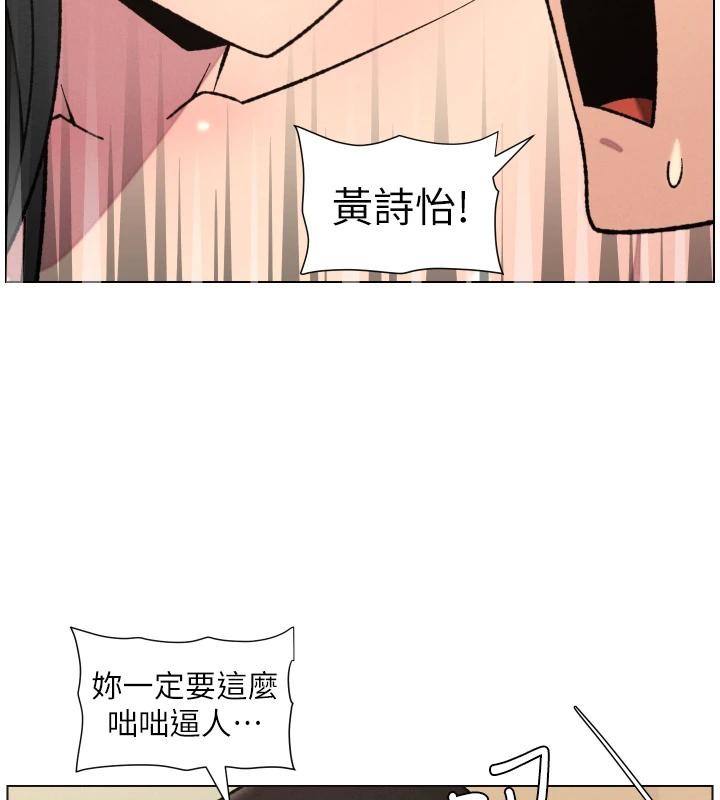 兄妹的秘密授课第86話-女偵探突G檢查!