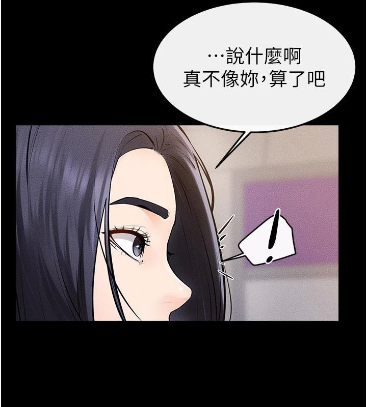 继母与继姐第98話-久違的約會
