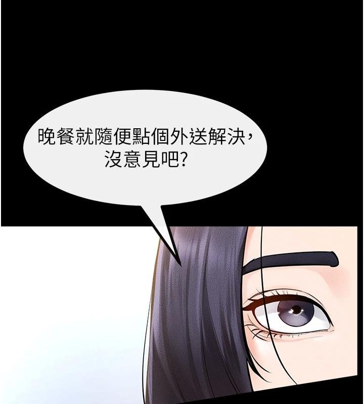 继母与继姐第98話-久違的約會