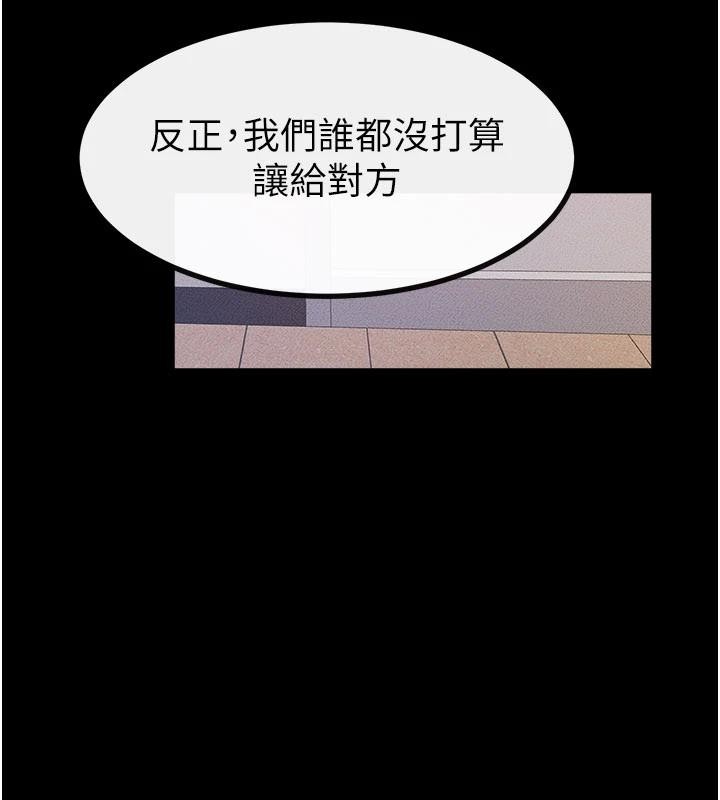 继母与继姐第98話-久違的約會