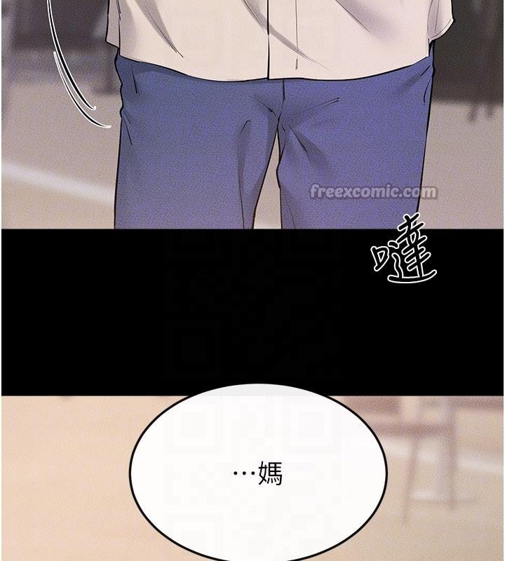 继母与继姐第98話-久違的約會