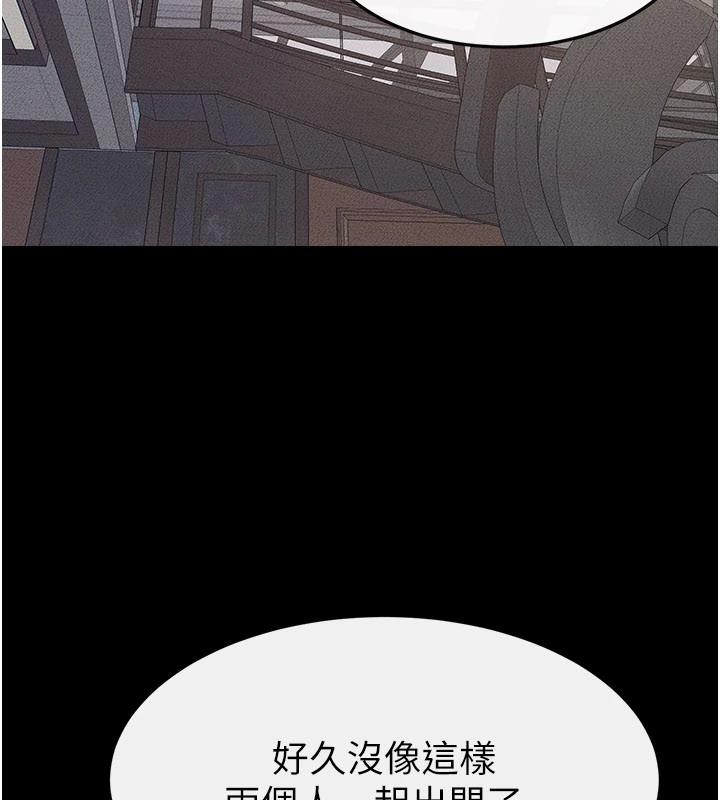 继母与继姐第98話-久違的約會