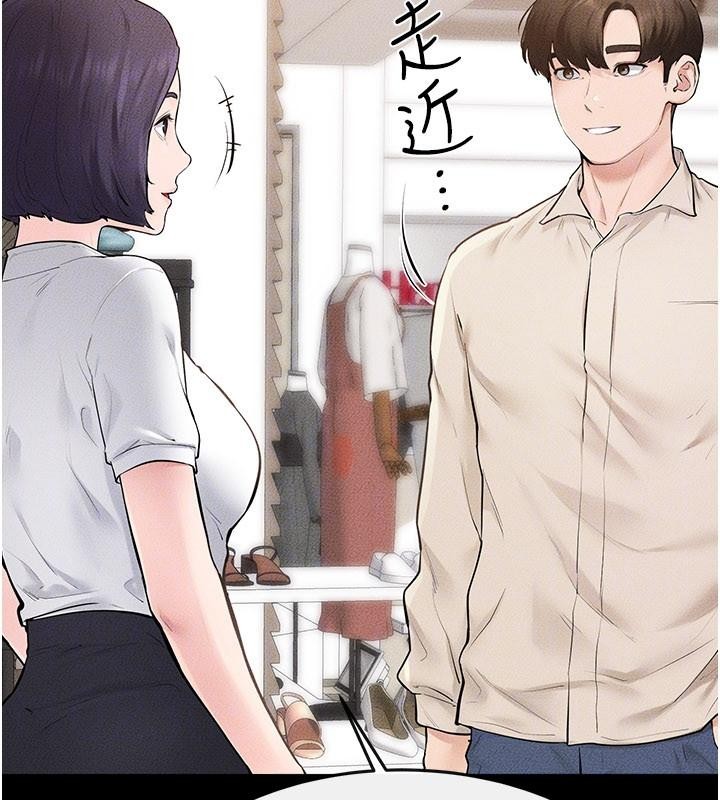 继母与继姐第98話-久違的約會