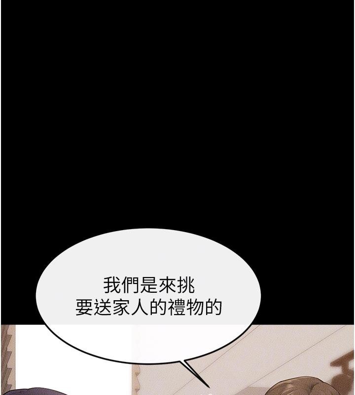 继母与继姐第98話-久違的約會