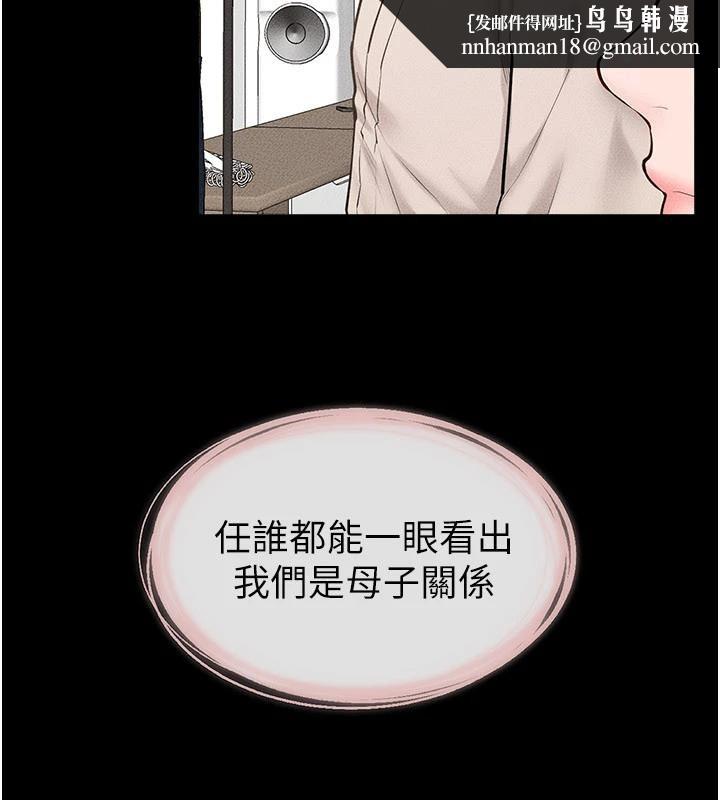 继母与继姐第98話-久違的約會