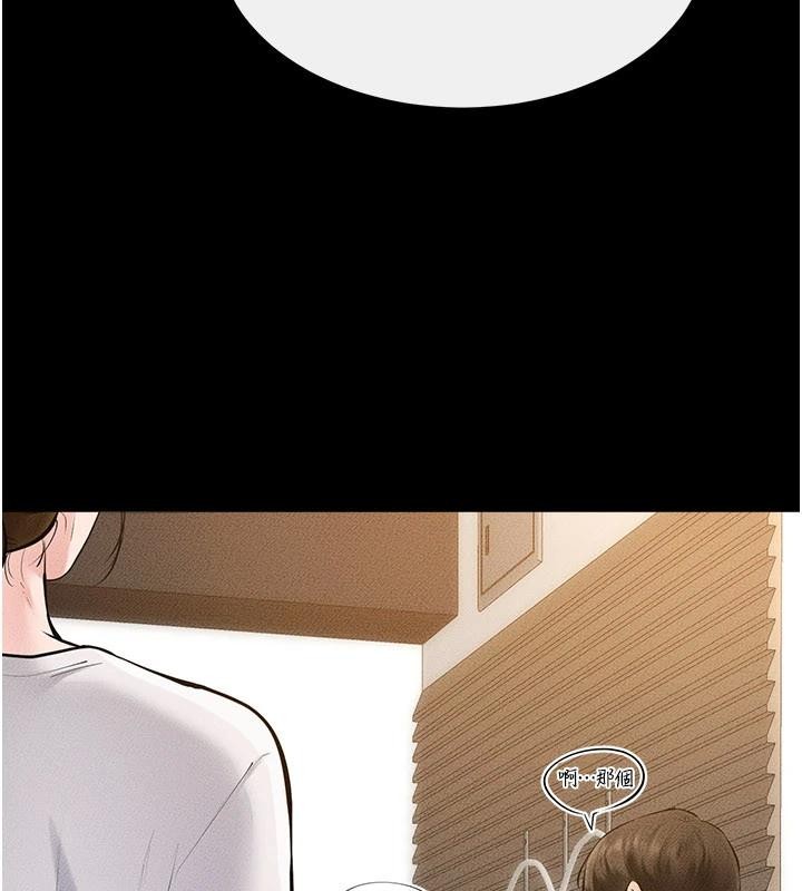 继母与继姐第98話-久違的約會