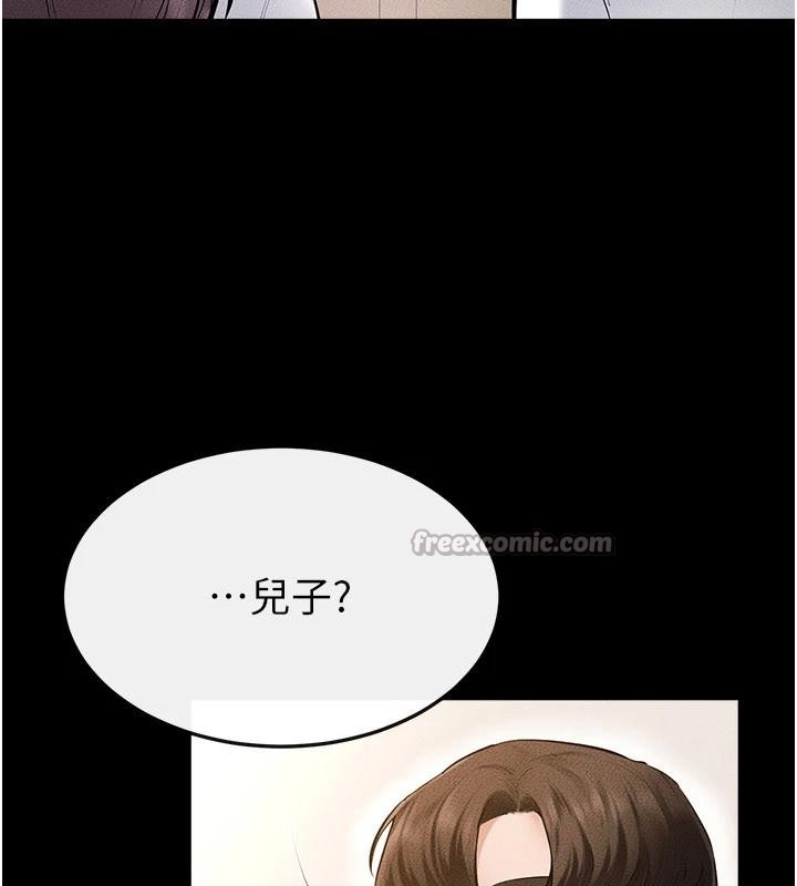 继母与继姐第98話-久違的約會