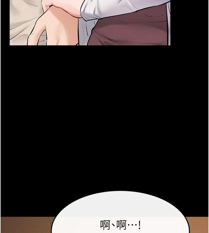 继母与继姐第98話-久違的約會