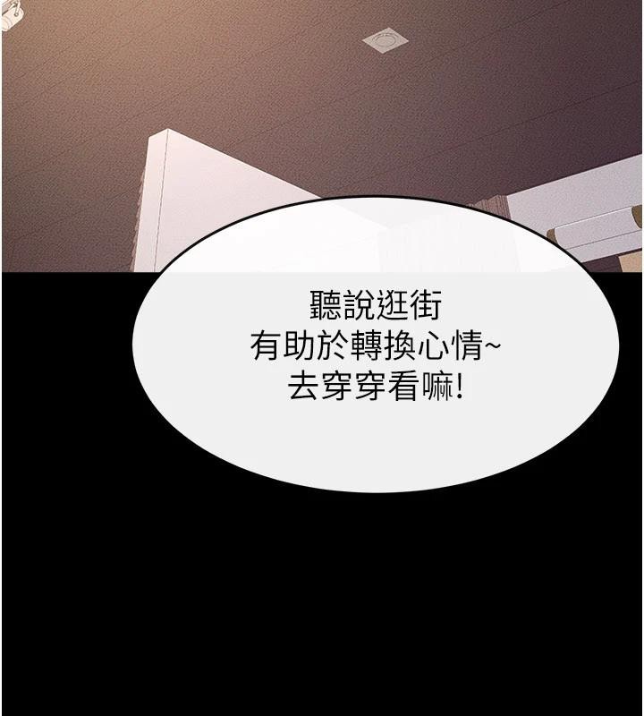 继母与继姐第98話-久違的約會