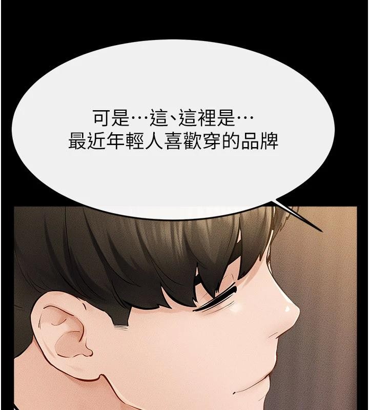 继母与继姐第98話-久違的約會