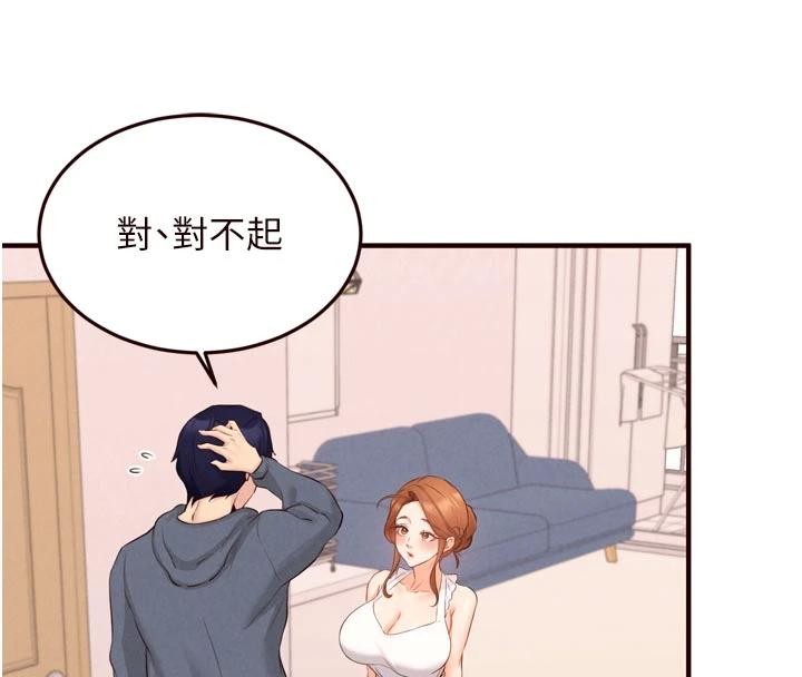 熟女自助餐第65話-亂倫悖德狀況劇