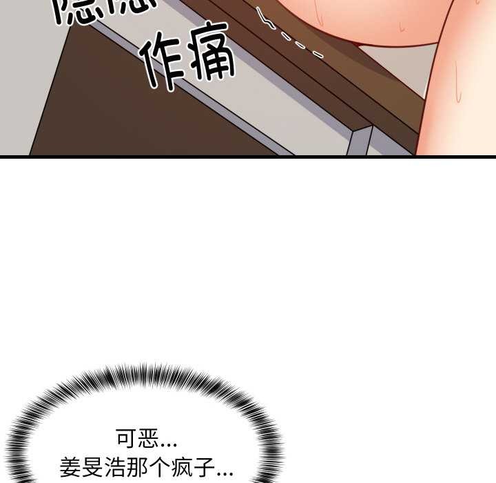 难缠姐妹偏要和我同居第72話