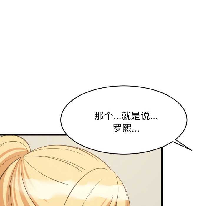 难缠姐妹偏要和我同居第72話