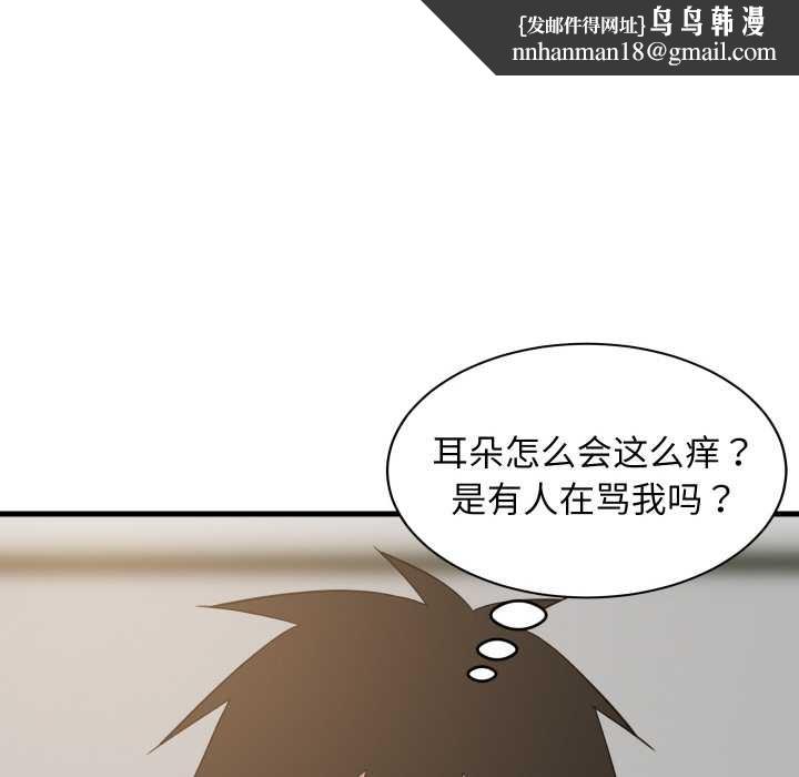 难缠姐妹偏要和我同居第72話