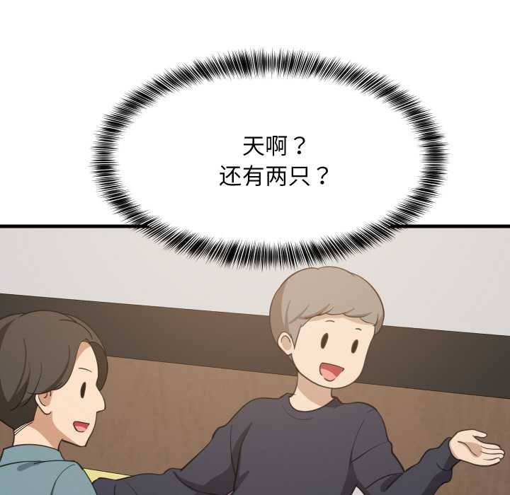 难缠姐妹偏要和我同居第72話