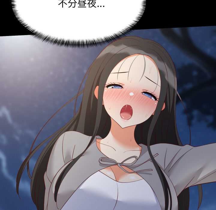 难缠姐妹偏要和我同居第72話