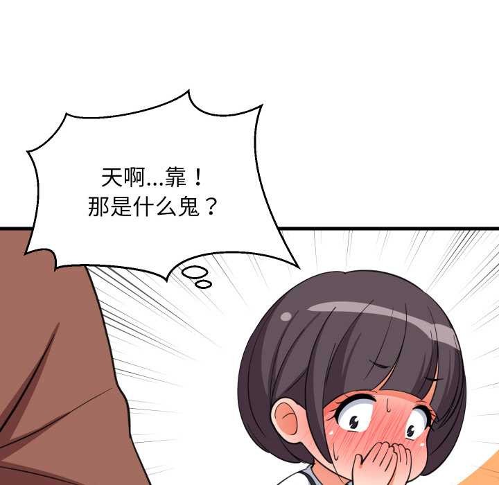 难缠姐妹偏要和我同居第72話