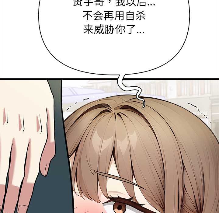 偿不尽的债第7話