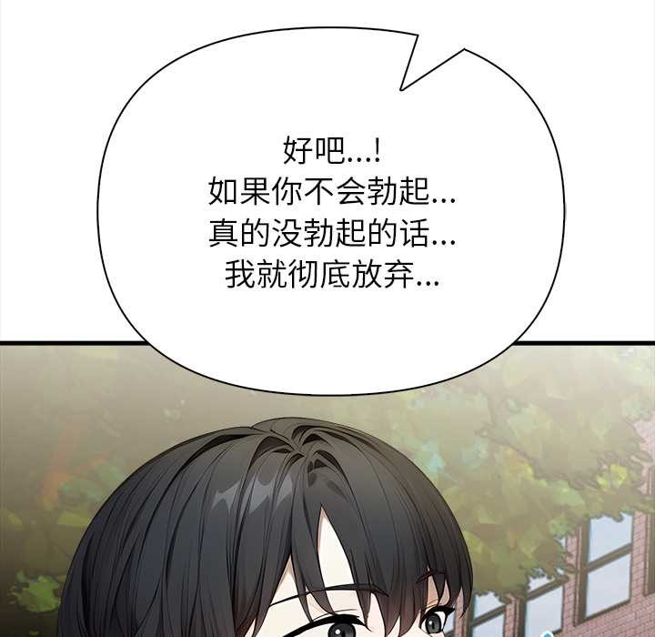 偿不尽的债第7話