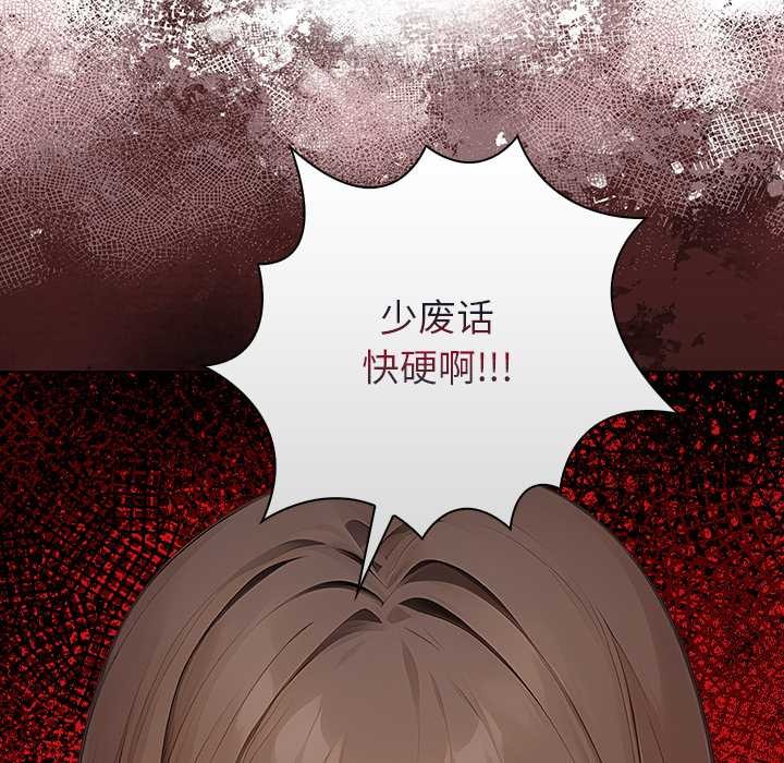 偿不尽的债第7話