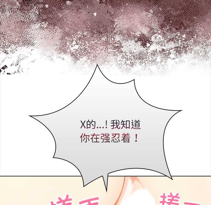 偿不尽的债第7話