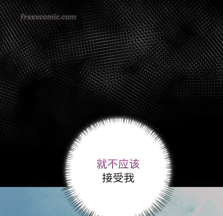 偿不尽的债第7話