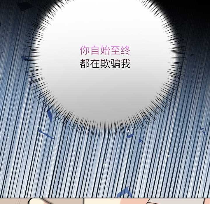 偿不尽的债第7話