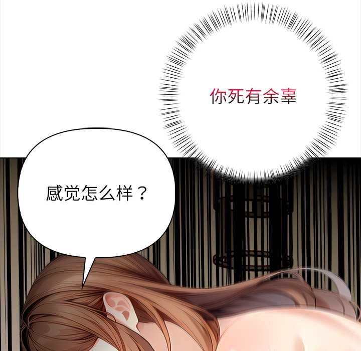 偿不尽的债第7話