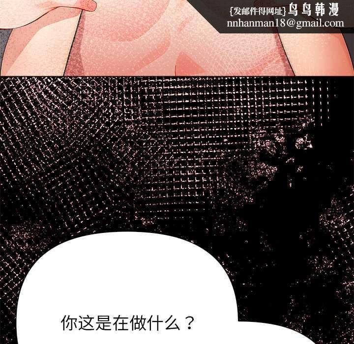 偿不尽的债第7話