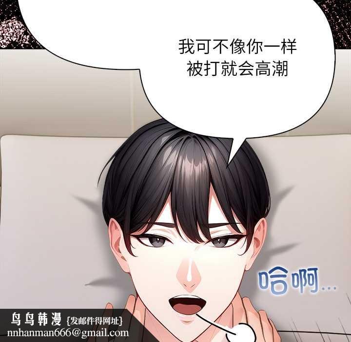 偿不尽的债第7話