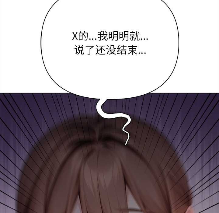 偿不尽的债第7話