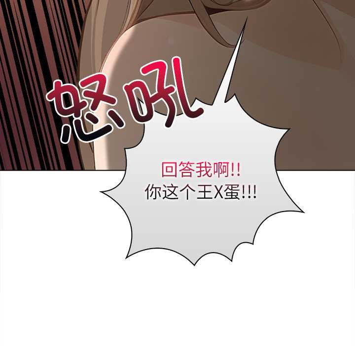 偿不尽的债第7話