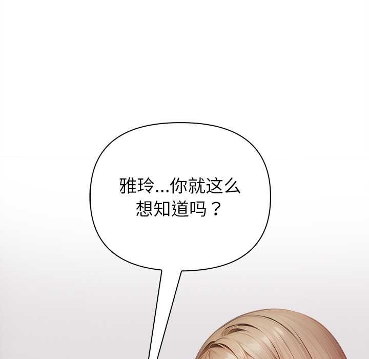 偿不尽的债第7話