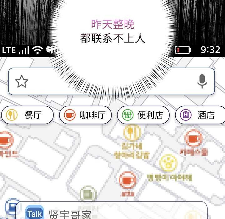 偿不尽的债第7話