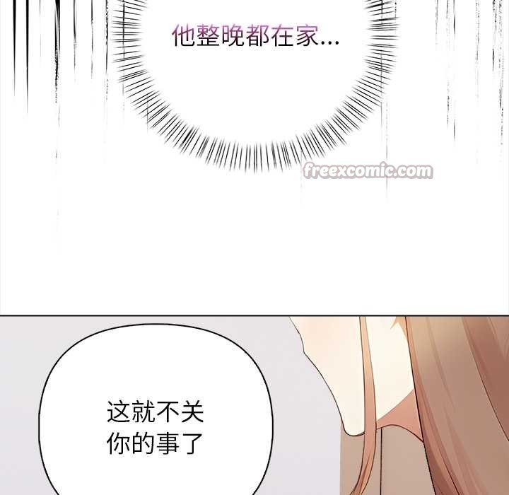 偿不尽的债第7話