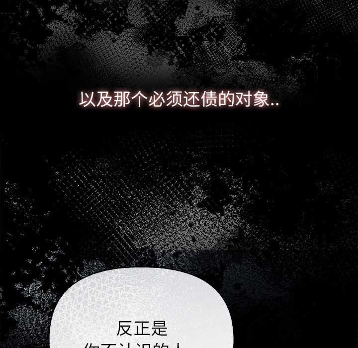 偿不尽的债第7話