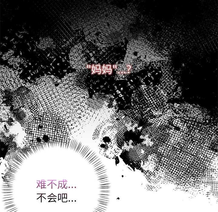 偿不尽的债第7話