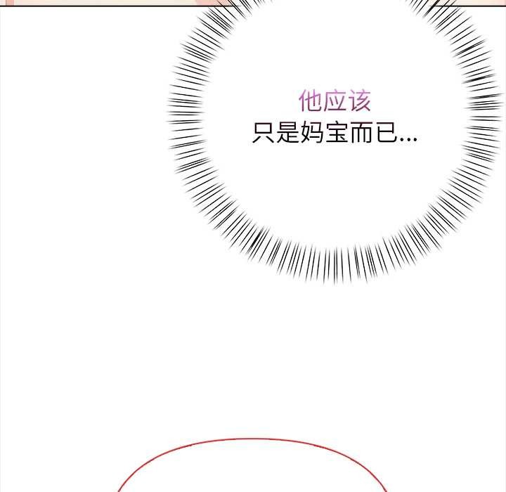 偿不尽的债第7話